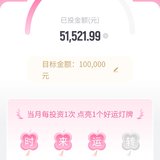 百万计划7月打卡：本周已攒500元