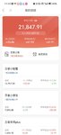 夏日攒钱季，百万计划本周已攒 600 元