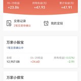 夏日攒钱季，百万计划本周已攒 600 元