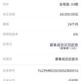 到期续存