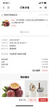 某东红包，薅百香果……^_^