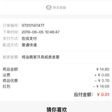 某东红包，薅百香果……^_^