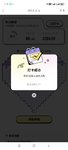 365爱心存钱 打卡66天