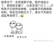 神兽躲在屏幕后开心得不得了