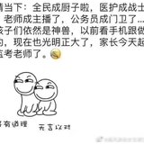 神兽躲在屏幕后开心得不得了