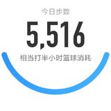 5000步打卡332天