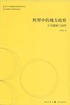 读书笔记—拨云见日，理论要用来理解世界