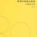 读书笔记—拨云见日，理论要用来理解世界