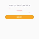 赠加息券，需要的自取
