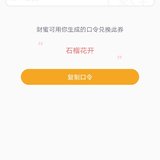 赠券啦！