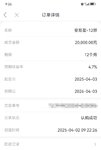 到期攒一笔