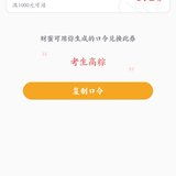 赠券一张，需要自取