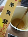 Day1姜黄粉蜂蜜水+晒背