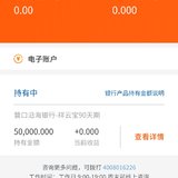 感觉小她利率蛮高的