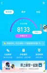 运动打卡