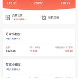 春日攒钱进行时，百万计划本周已攒300元