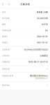 8月买一笔5W 晒单打卡