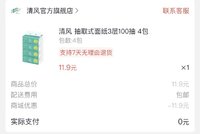 招行工资卡羊毛-开薪值兑换