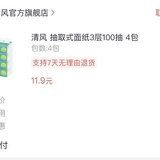 招行工资卡羊毛-开薪值兑换