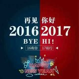 #早安，晨型人#2017年1月1日打卡专贴