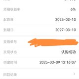到期复投