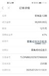 7月第二笔