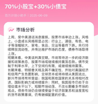 「百万计划」本周投资比例：70%小股宝+30%小债宝