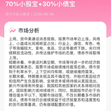 「百万计划」本周投资比例：70%小股宝+30%小债宝