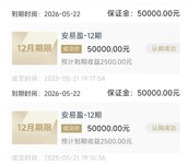 5月续投，继续攒钱