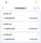 近2个月要交保费7万+