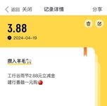 工行：谷雨节气4个活动领vx立减金