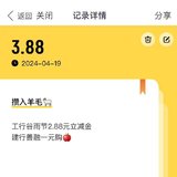 工行：谷雨节气4个活动领vx立减金