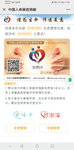 我已经登记了