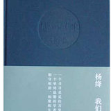 《我们仨》读后感