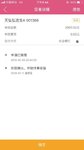 第二次买！按我的原则买入2000