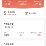 春日攒钱进行时，百万计划本周已攒1000元