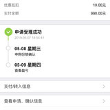 连续加仓白酒