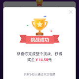 裸答，通过