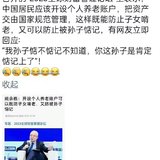 专家说：你的钱，要防止被孙子惦记上...