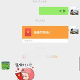 话题#晒晒母亲节礼物