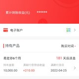 正好营口沿海银行到期，转存得利率