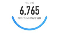 5000步打卡311天