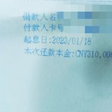 提前还贷31万