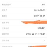 发漏一个