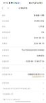 20到期，续存10，剩余10留着装修
