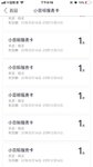 再囤20张