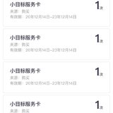 再囤20张