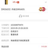 翠cui的小羊毛:0.01元拼购502胶