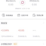 我的小目标邀请码  
8LF833