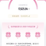 本周再打卡200元